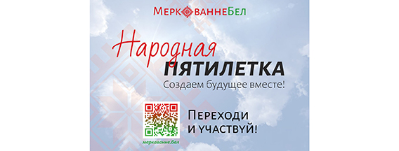 Народная пятилетка