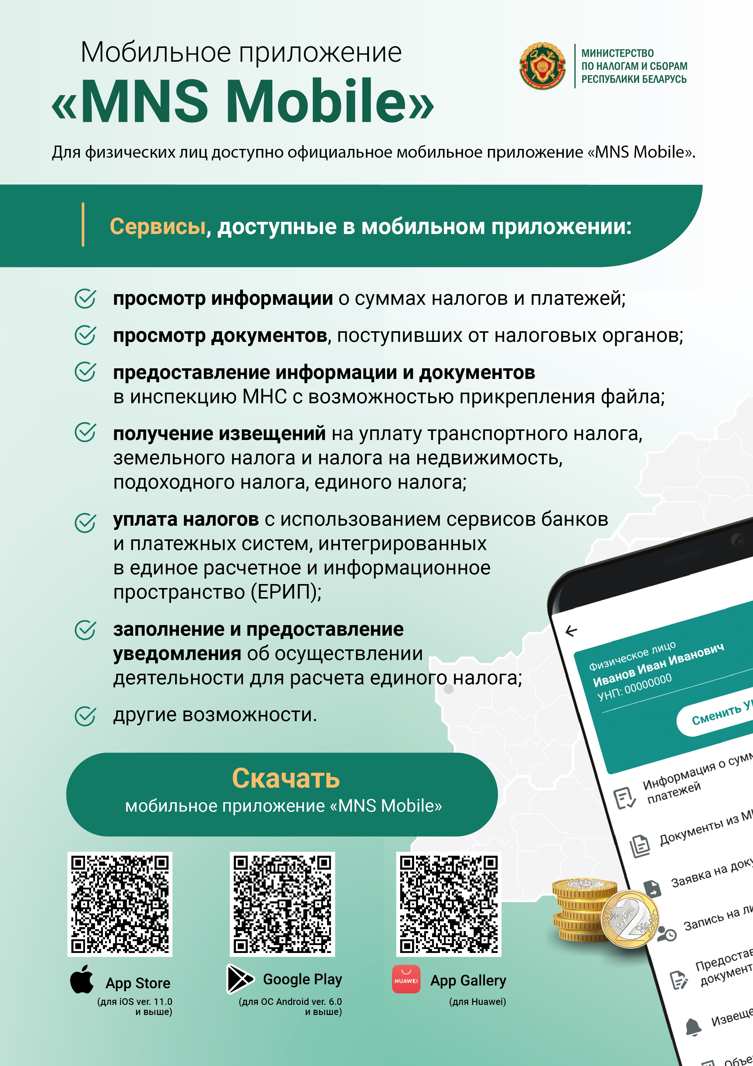 Мобильное_приложение_copy.jpg